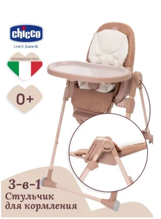 Стульчик для кормления Chicco Polly Armonia