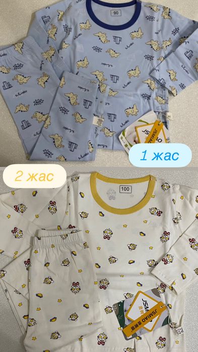 Двойка для садика