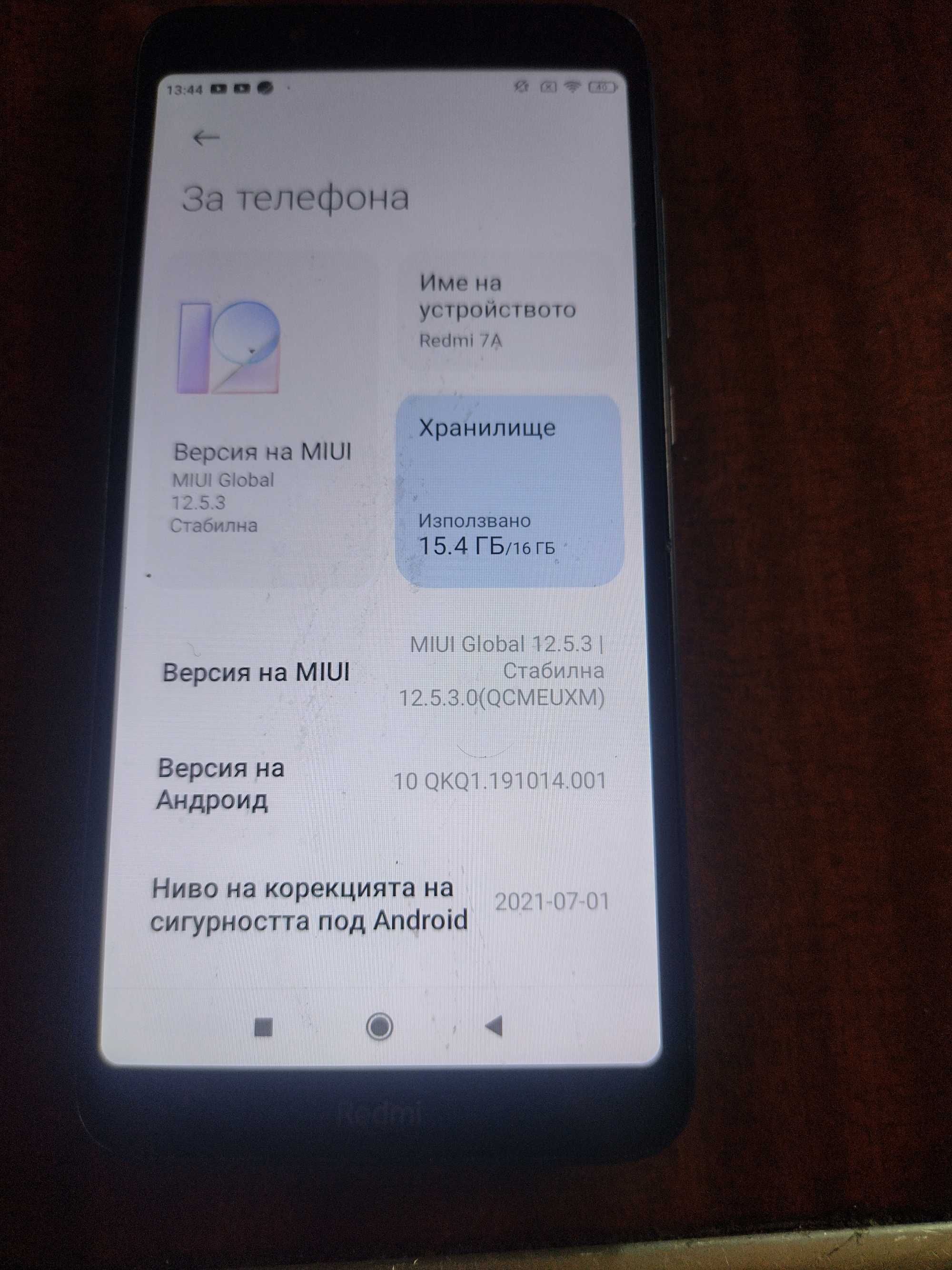 Продавам Редми 7А