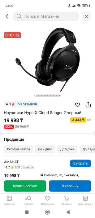 HyperX Cloud Stinger 2 Наушники игровые, новые, в упаковке.