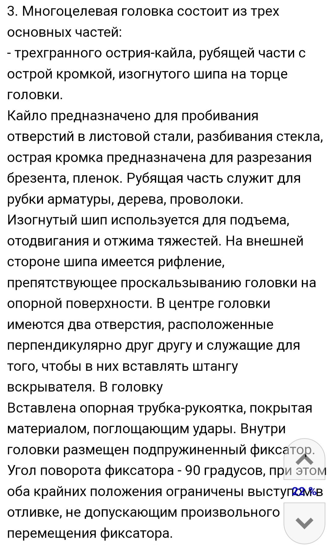 Инструмент Аварийно  Спасательный Ручной " Топор"!