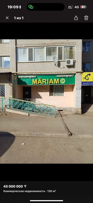 Продаётся  продуктовый магазин
