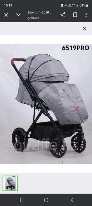 Продам коляску зима-лето