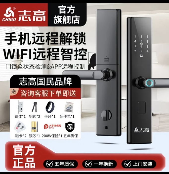 Умный замок для входной двери