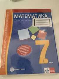 Сборник по математика за 7 клас