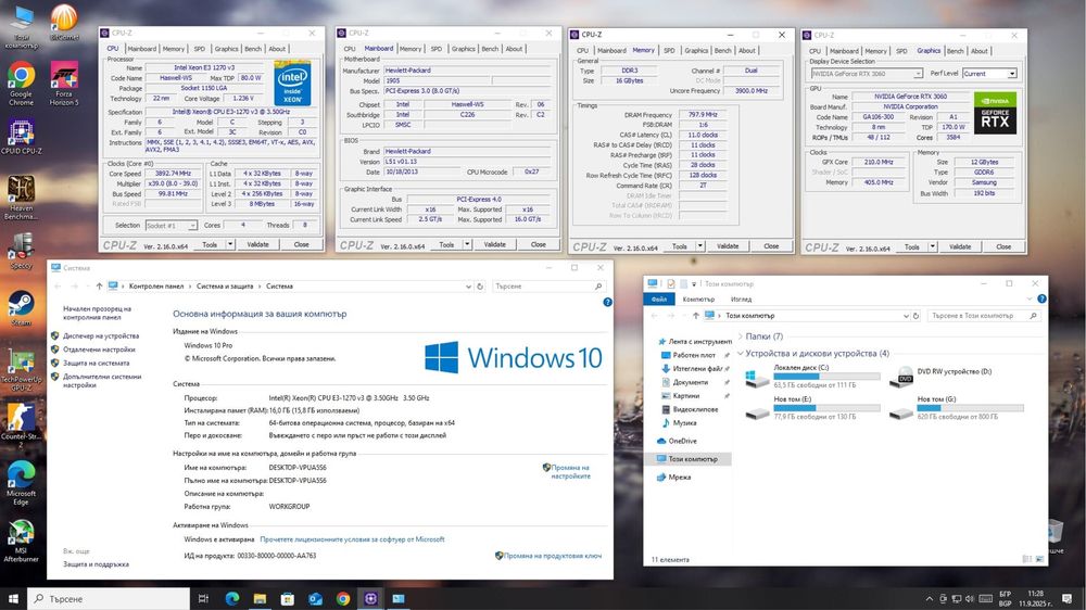Геймърски Компютър / RTX 3060