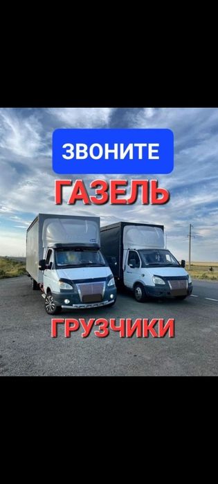 ГРУЗЧИКИ Грузоперевозки Астана 001