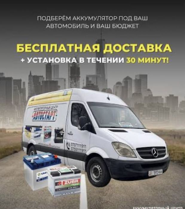 Malibu treker equinox tahoe akumlyator akkumulyator Byd chempion young