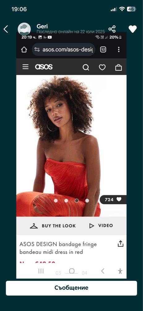 Стилна рокля ASOS