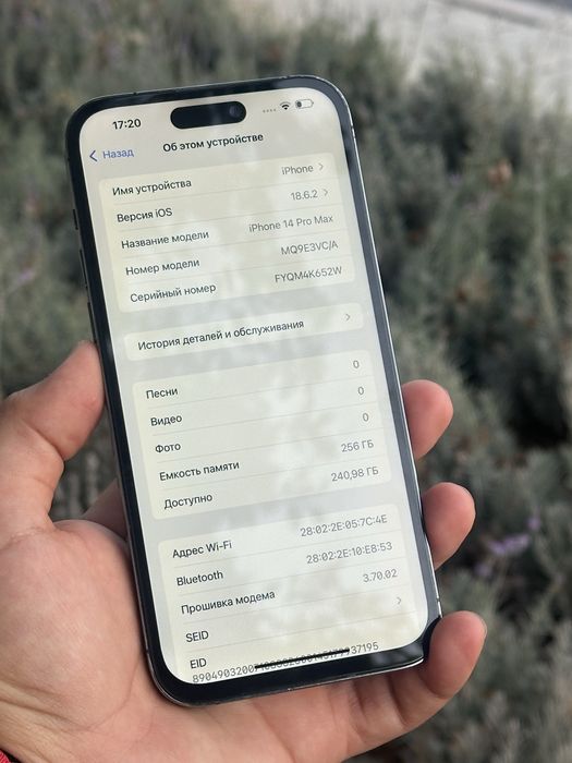 iPhone 14 Pro Max