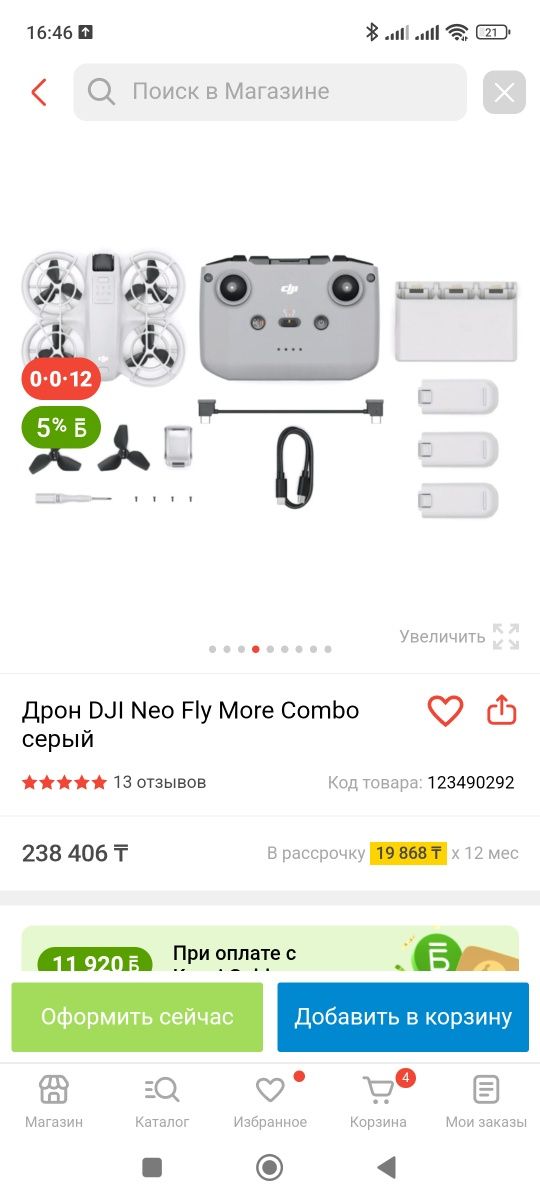Dji neo fly more combo