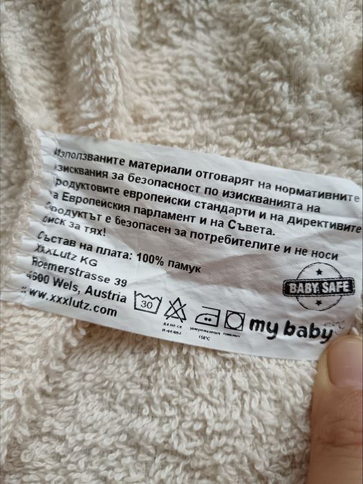 Бебешки памучен халат 1г.