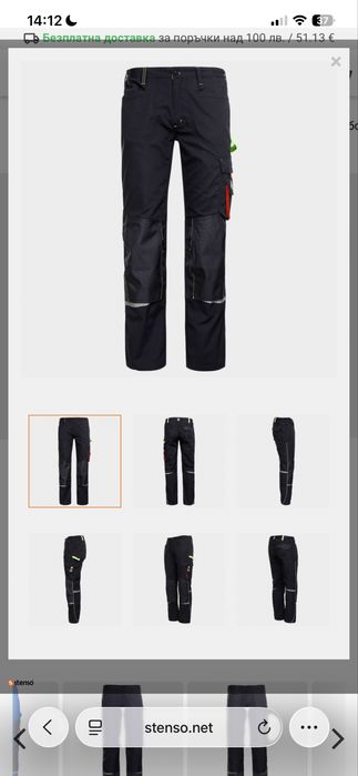 Работен панталон Mascot Stenso