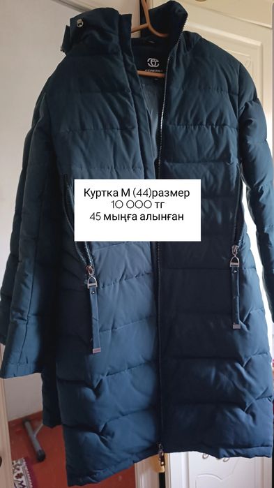 Куртка зимний  срочно продаются
