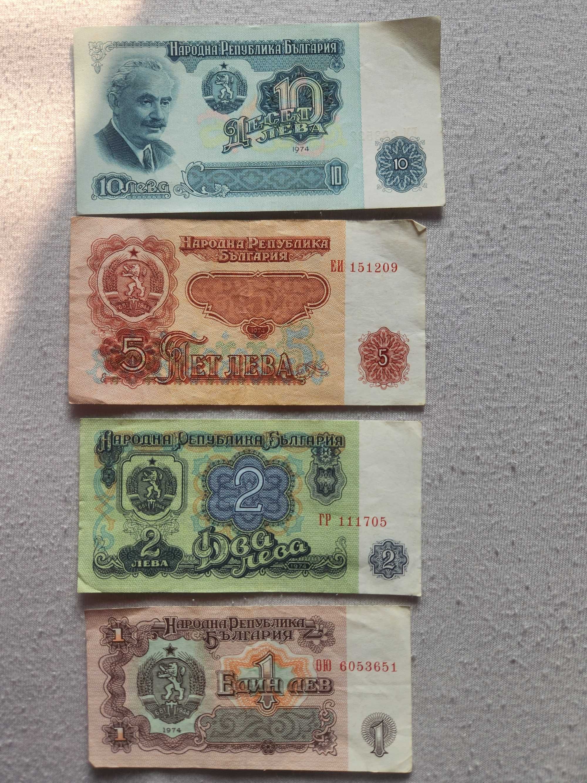 Стари български банкноти от 1974г