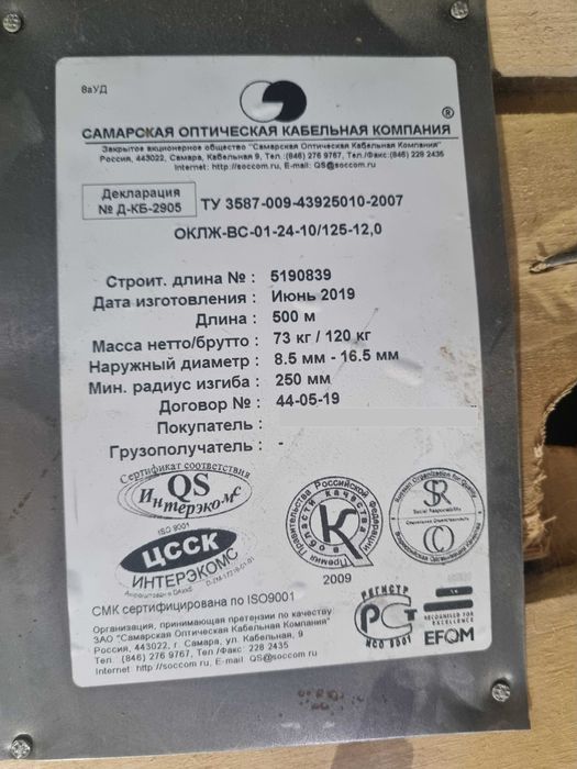 Оптический кабель связи ОКЛЖ-ВС-01-24-10/125-12,0 (500 метров.)