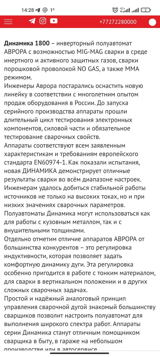 Продам сварочный полуавтомат, а так же новые электроды Арсенал 3