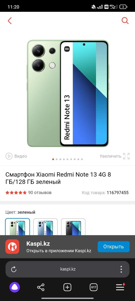 Redmi note 13  на 128гб в идеальном состоянии