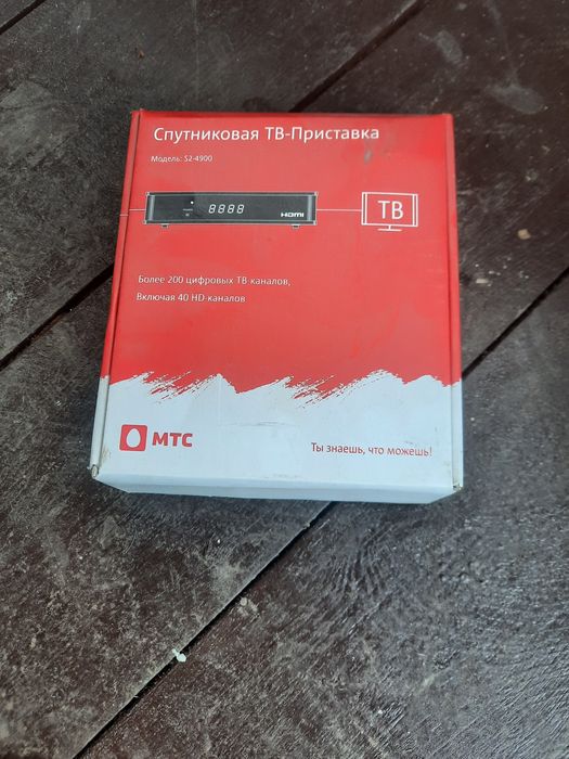 Продам комплект мтс полный