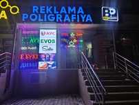 Наружная реклама полигрофия