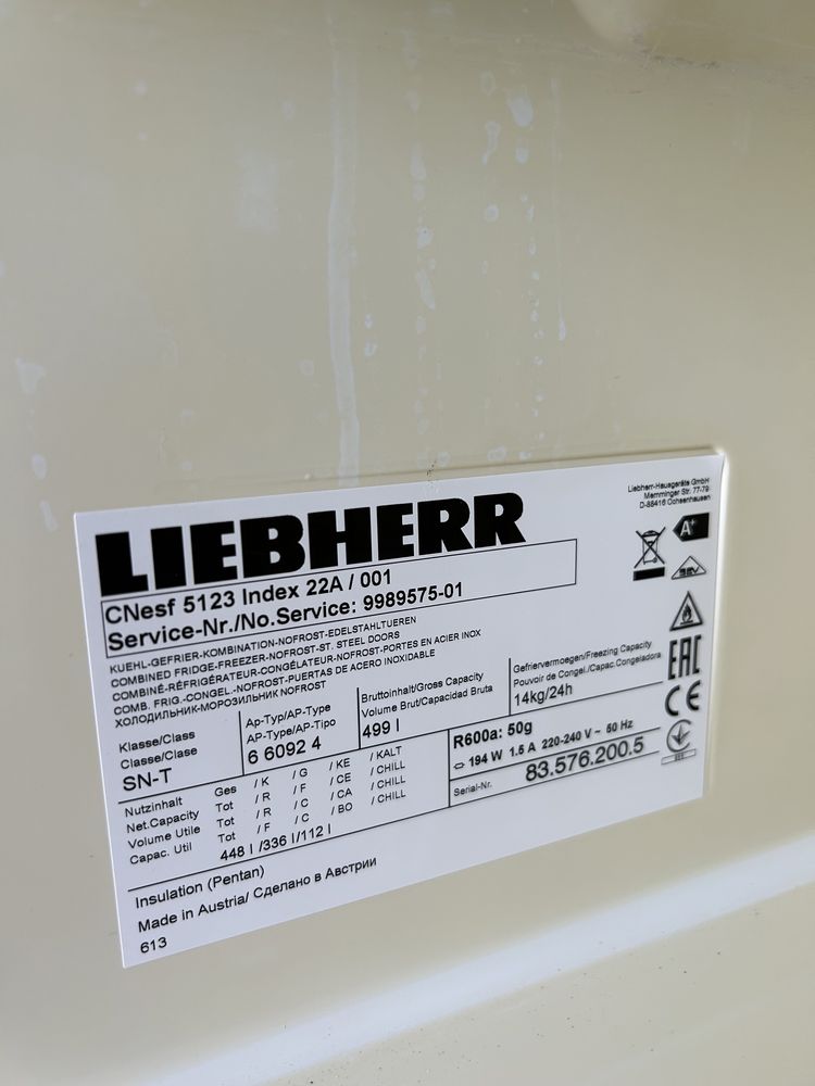 Хладилник с фризер LIEBHERR