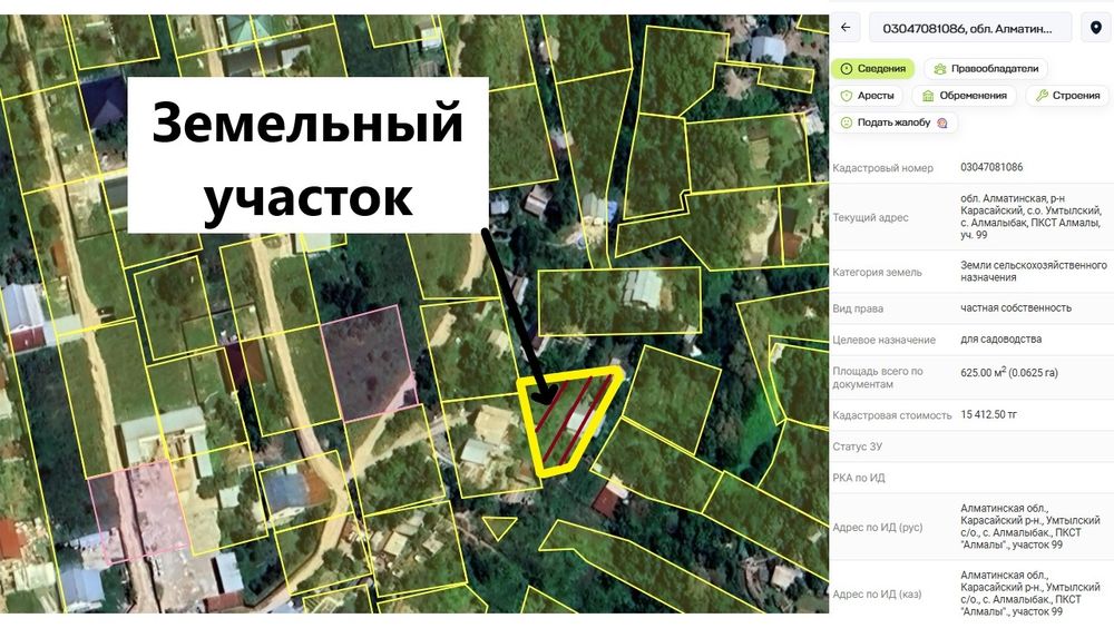 Земельный участок, 4 лимона. 625 соток