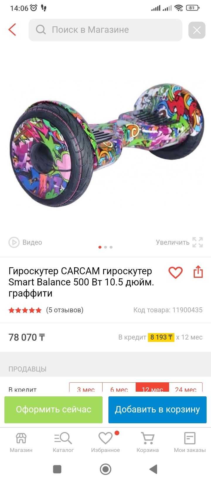 Продам Гироскутер