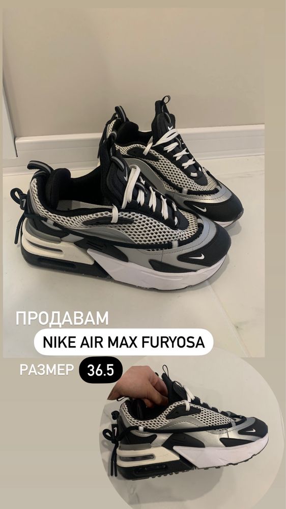 Nike Air Max FURYOSA