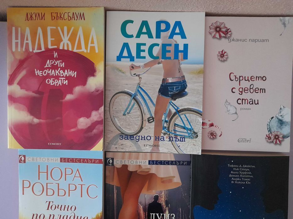 Лот книги романи