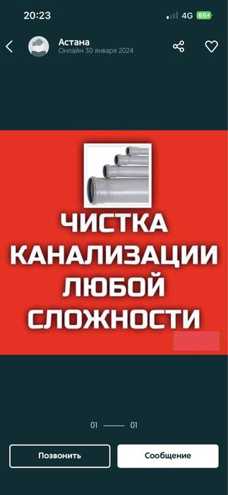 Чистка канализации Крот Машина Прочистка Канализации