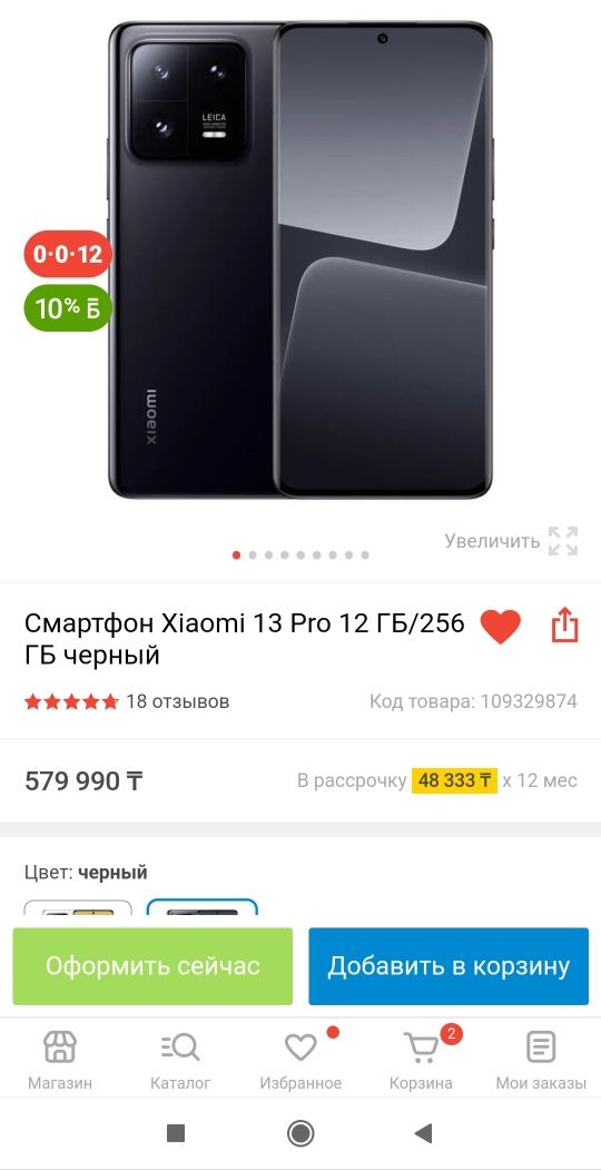 Флагман Xiaomi 13 PRO. Новый. 8/128