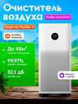 Очиститель воздуха Xiaomi Smart Air Purifier 4