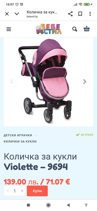 Детска количка за кукли