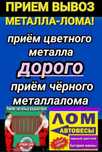 Приём металла Радиатор аккумулятор