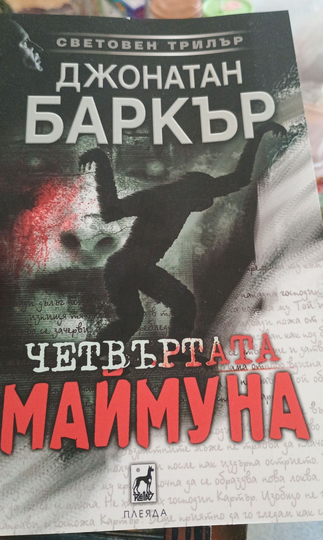 Книги на различни автори