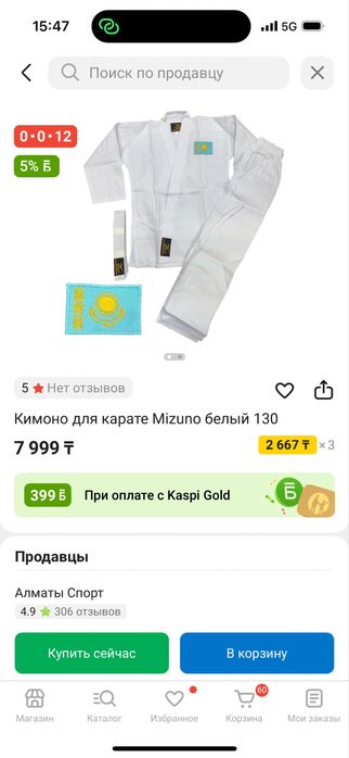 Кимоно для карате Mizuno белый