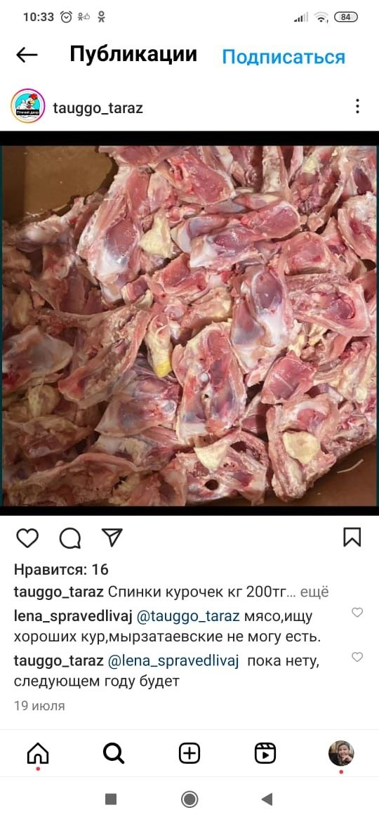 Продам куринных косточек, фарш, спинок