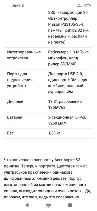 Acer Aspire s3 series на запчасти