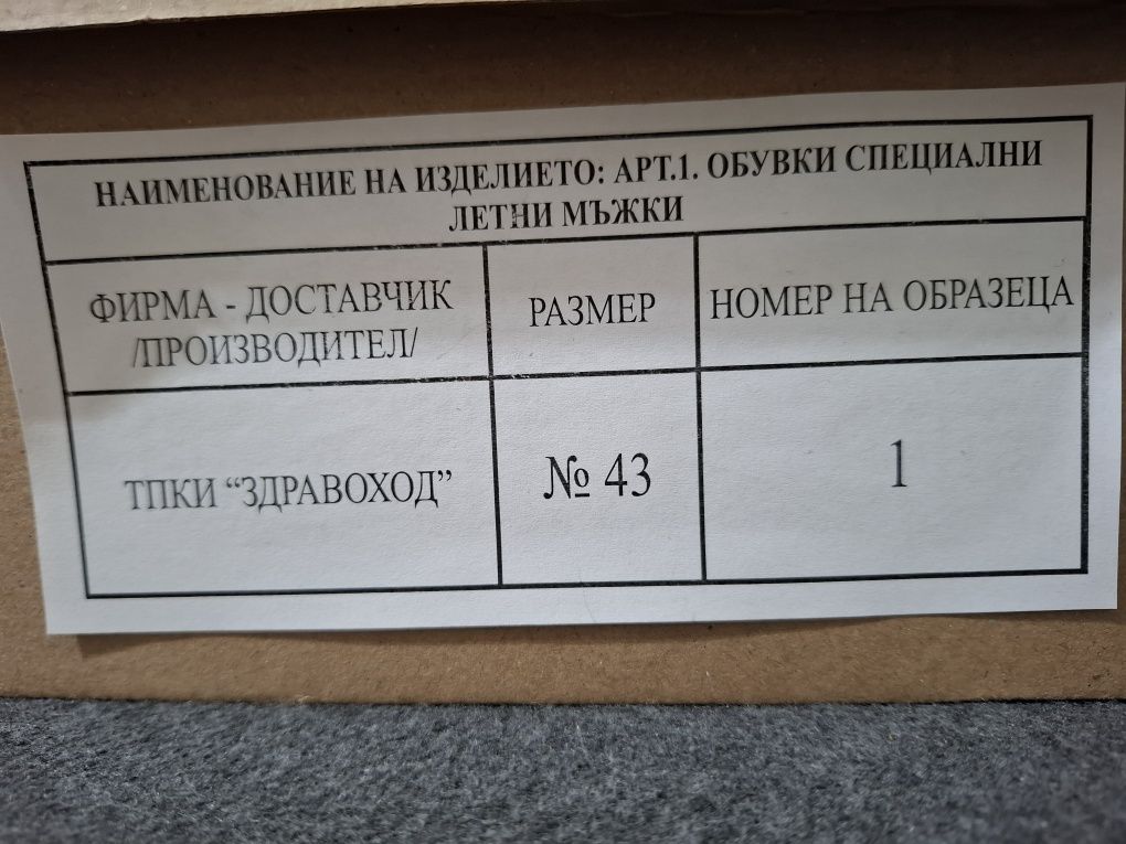 Кубинки летни N43