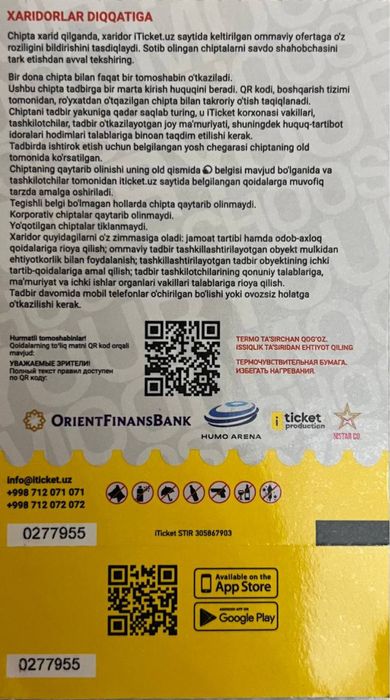 Биллет на концерт KONSTA