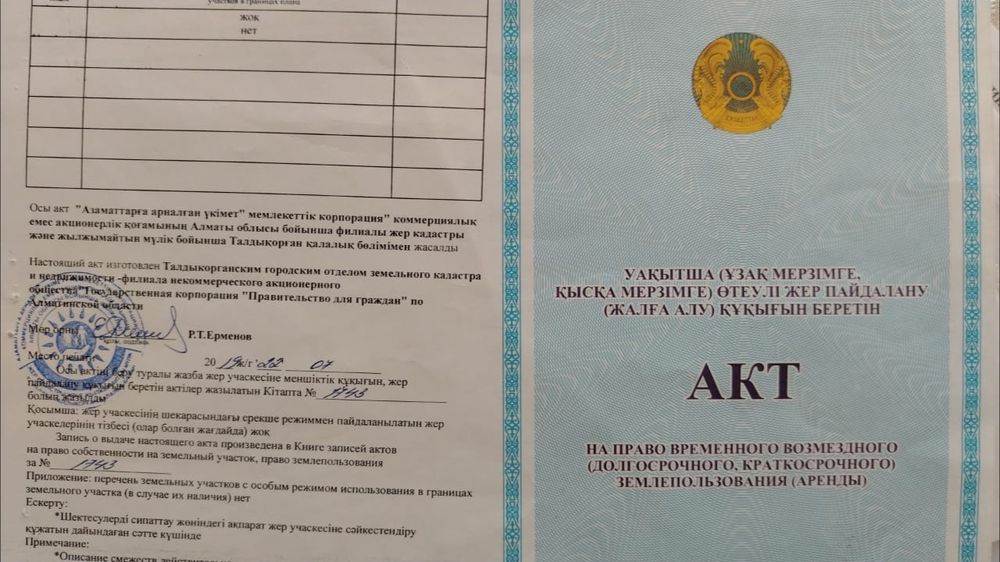 Продам участок/землю 2,8 га