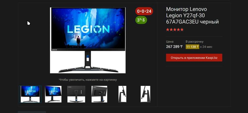 Игровой Топовый  Монитор 27" Lenovo Y27qf-30, Black-Blue