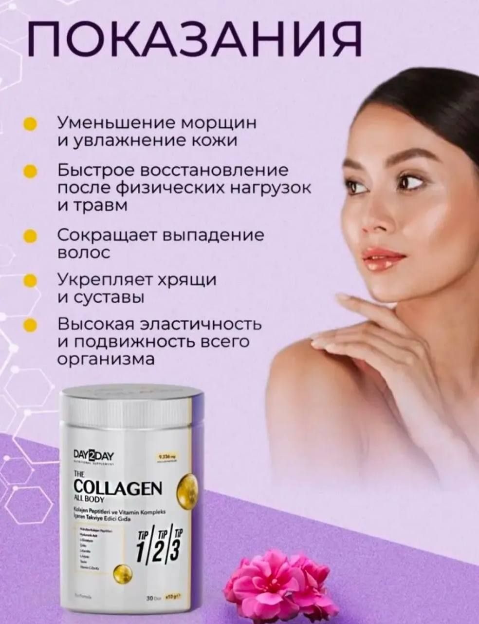 Day2day Collagen