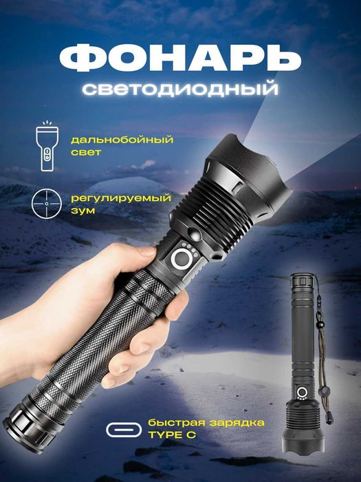 Самый мощный надежный охотничий фонарь с 3 режимами