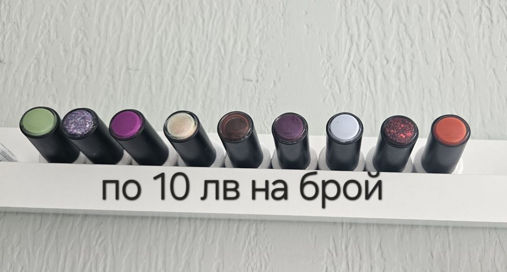 Гел лакове на Gel It Up