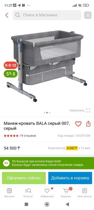 Детская кровать-манеж