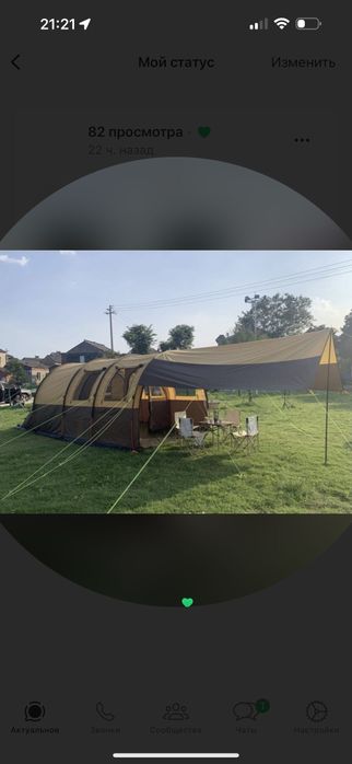 Палатка 6 местная