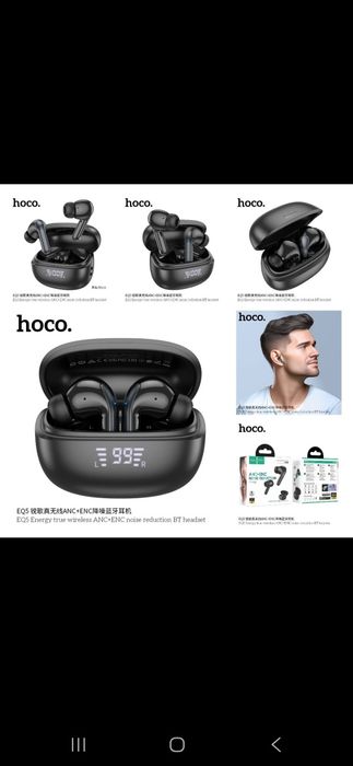 Наушник, Хоко Наушник