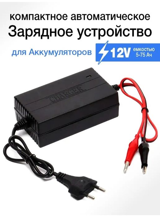 Умная автоматическая зарядное устроиство для автомобильных аккумулятор