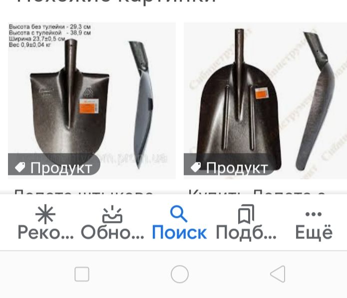 Продам лопаты штыковые и савковые